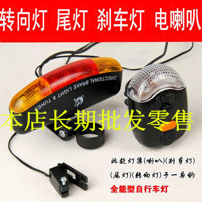 Eclairage pour vélo - Ref 2398107 Image 1