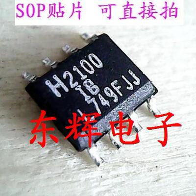 贴片IC  H2100IB  HIP2100IB 集成电路芯片 可直拍