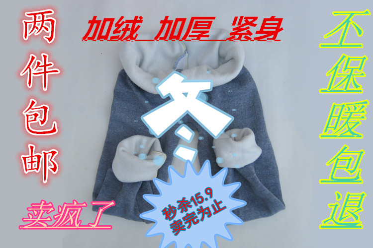Sous-vêtement thermo Moyen-âge YIUI en polyester - Ref 760939 Image 1