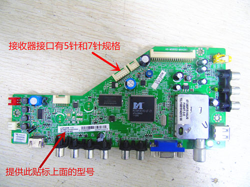 TCL的主板液晶电视配件
