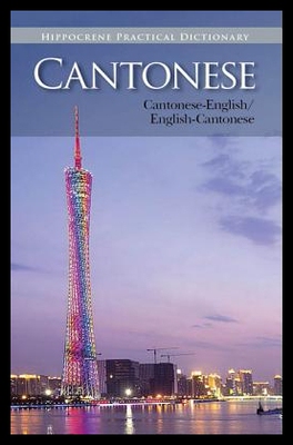 【预售】Cantonese-English/English-Cantonese Pr