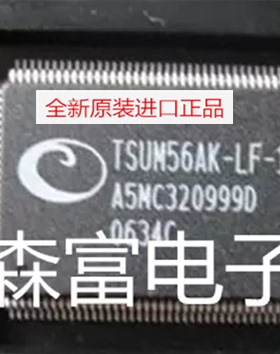 【森富电子】TSUM56AK-LF-1 TSUM56AK-LF 全新液晶屏逻辑板主芯片