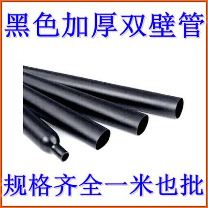 黑色双壁带胶热缩管三倍高收缩环保防水3倍耐磨加厚绝缘阻燃套管