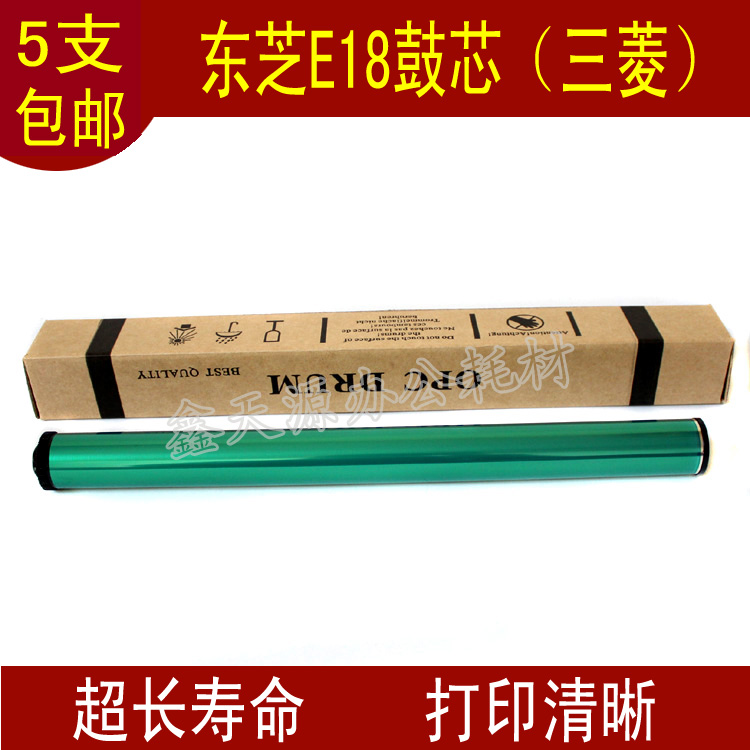 适用东芝E18鼓芯 东芝223 225 243 245 2250 单鼓 感光鼓