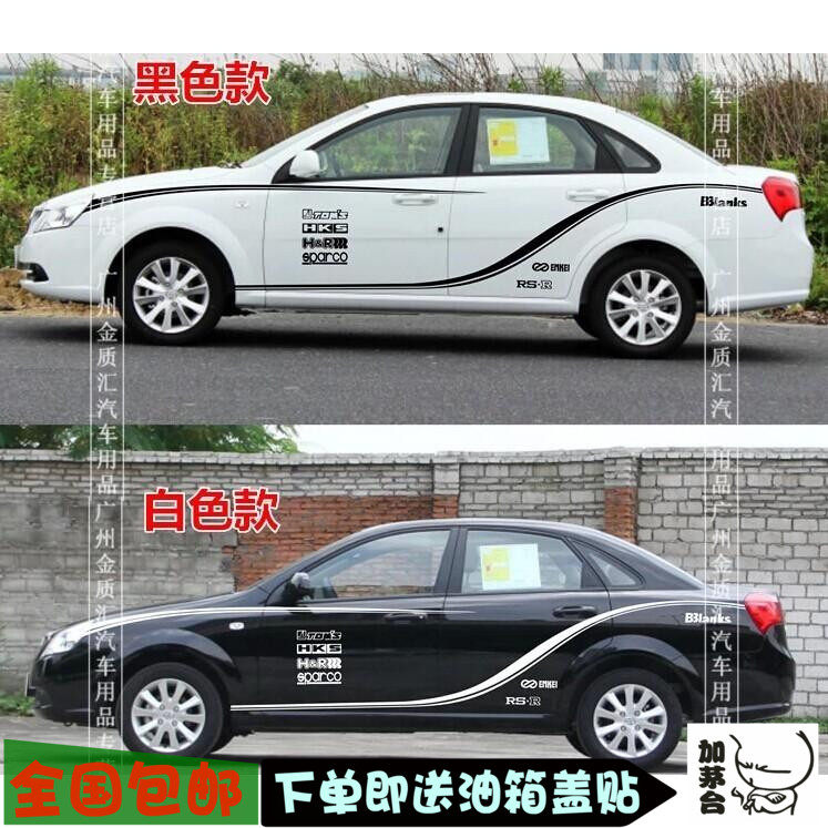 别克凯越三厢 英朗GT君威君越车贴拉花改装车身贴纸整车全车贴