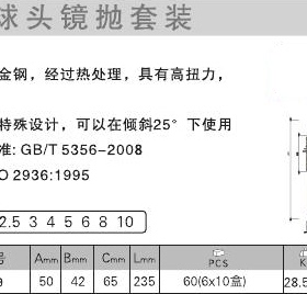 捷科JETECH公制特长球头内六角扳手9件套BL-F9 S2材质 1.5-10mm