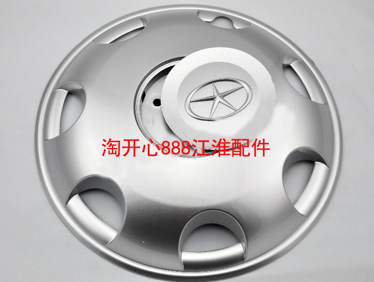 江淮星锐轮毂盖小轮盖前后轮盖小轮帽轮盖支架大轮盖罩圈轮毂盖子