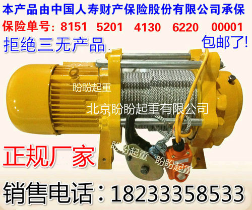 多功能提升机/建筑卷扬机/电动葫芦1吨30米 220V380V特价家用吊机