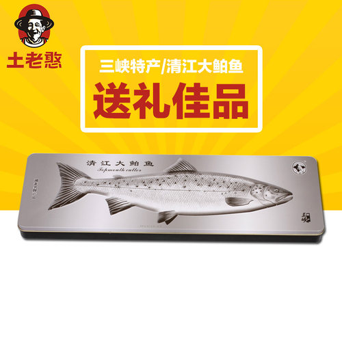 送礼佳品 大白刁600g 小白刁400g
