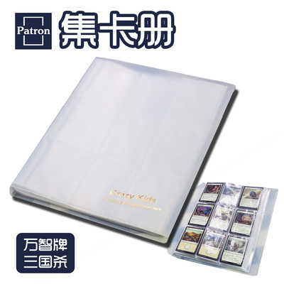 【Parton】收藏册集卡册卡册万智牌三国杀加厚无味binder包邮