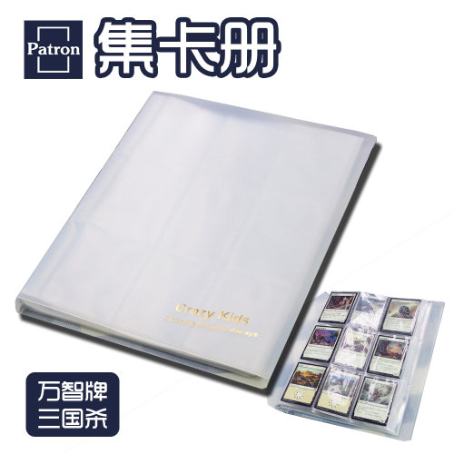 【Parton】收藏册集卡册卡册万智牌三国杀加厚无味binder包邮