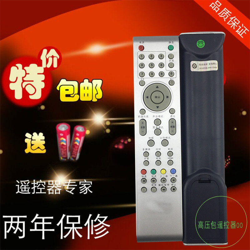 TCL 液晶电视遥控器 L26N5 L3210CDS L42E10 L32E10 L4210CDS包邮