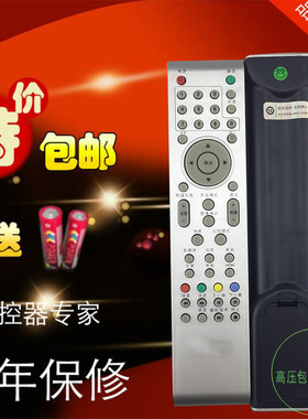 TCL 液晶电视遥控器 LED24C100 L26N05 L32N05 LED19C100