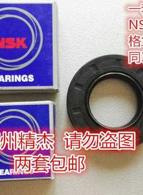 格兰仕滚筒洗衣机UG612 UG712 XQG60-A812 A510 F7312V轴承水封