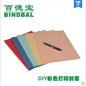 百德宝热熔封套 10-24mm A4胶装热熔装订机封套纸质封皮透明封面