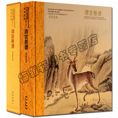 瑞兽异兽神兽异兽录神话动物图志 —清宫兽谱 故宫博物院经典 图录 收藏鉴赏书籍 正版 专业学术 故宫经典