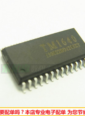 TM1640 1640芯片LED数码管显示驱动IC 贴片SOP-28 现货