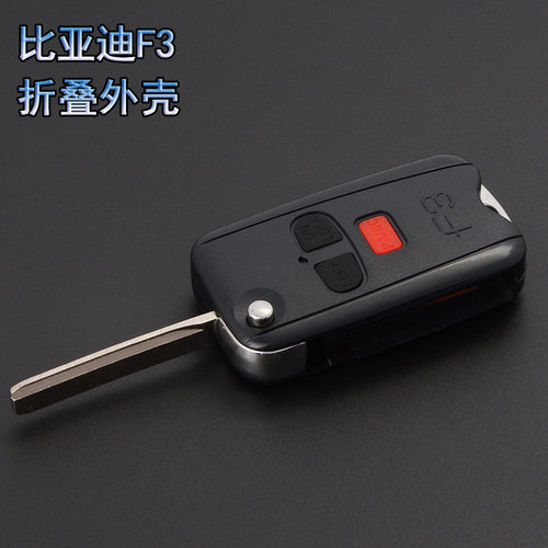 比亚迪f3折叠钥匙汽车遥控器