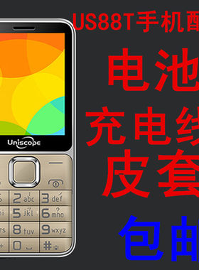 适用于Uiscope/优思US88T手机电池适用于US88C电板对版本尺寸为伴