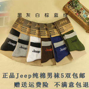 jeep吉普男袜全棉正品四季运动纯棉中筒耐磨透气秋冬6双包邮