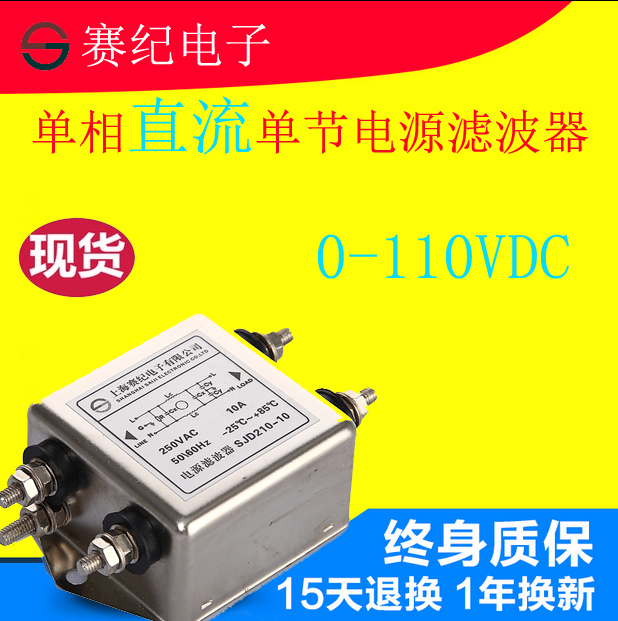 DC 12v 24v 36V 48v 64v 5V 抗干扰车载直流电源滤波器EMI净化器