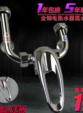 全铜通用款u型冷热淋浴龙头