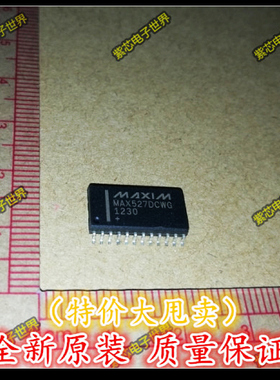 全新原装 转换器芯片MAX517DCWG MAX527DEWG MAX527 SOP24正品
