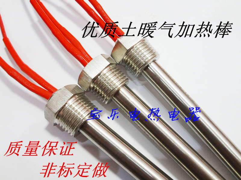 特价优质土暖气片 取暖电热管 加热棒电热棒发热管 导热油加热管
