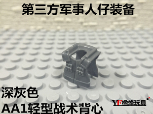 第三方军事S牌人仔武器装备配件军事特警人仔轻型防弹衣战术背心