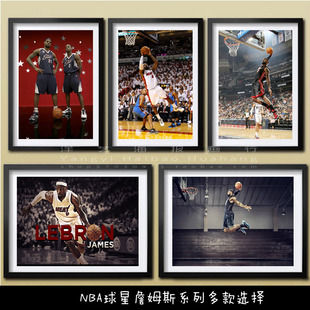 饰画篮球体育明星海报NBA有框画酒吧咖啡厅卧室餐厅挂画 詹姆斯装