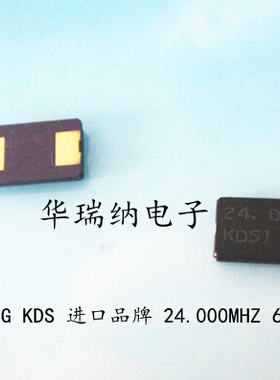 DSX630G 24M 24MHZ 24.000MHZ 6*3.5mm 2脚 6035 2P 无源贴片晶振