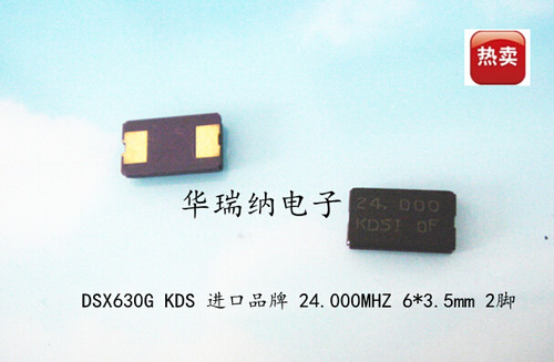 DSX630G 24M 24MHZ 24.000MHZ 6*3.5mm 2脚 6035 2P 无源贴片晶振