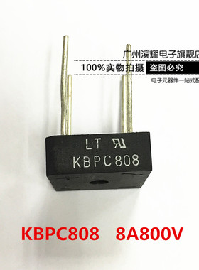 8A方桥 SEP正品 KBPC808 8A/800V 单相整流桥堆 直插4脚 正品直拍