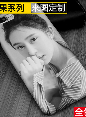 定制手机壳iphon13适用12苹果11pro Max图案8Plus照片定做xr磨砂硬壳X来图xsmax私人相片diy自定义防摔全包边