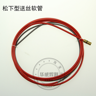 常州 气保焊枪配件 500A送丝软管 松下350A 松下焊枪配件