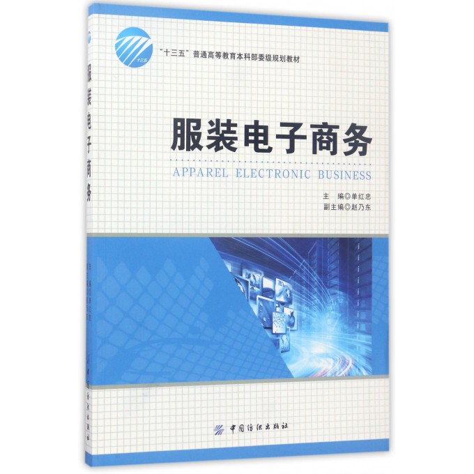 正版服装电子商务考前冲刺搭配徐涛8套卷李林考研数学二肖四肖八考研书籍工商管理硕士在职研究生考研常备