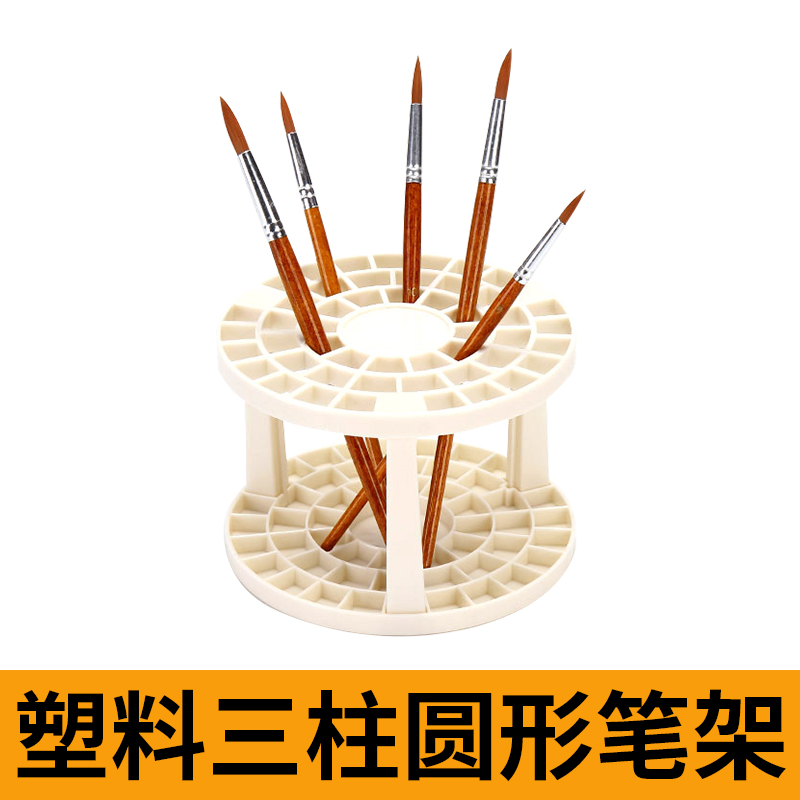 画笔插笔架晾笔架优质白色塑料圆形可拆装收纳笔座多孔组装笔筒