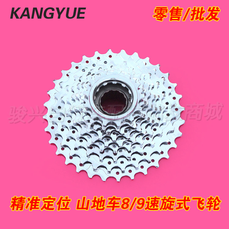 Pignon de vélo 8 vitesses KANGYUE - Ref 2362679 Image 1