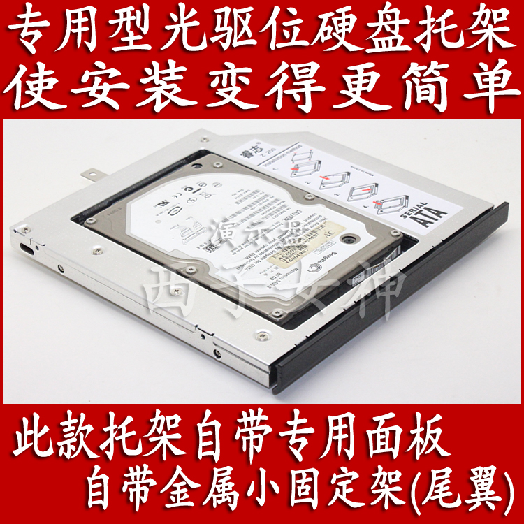 华硕光驱位硬盘托架测试推荐