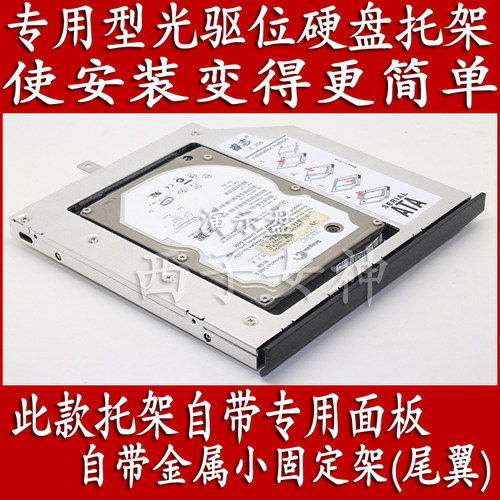 华硕光驱位硬盘托架测试推荐