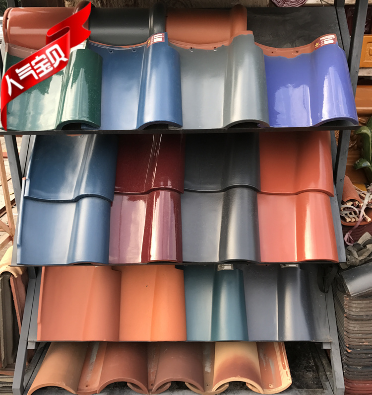 佛山荣冠s瓦高温全瓷玻璃釉面琉璃瓦别墅瓦楼顶上连锁瓦房顶瓦片