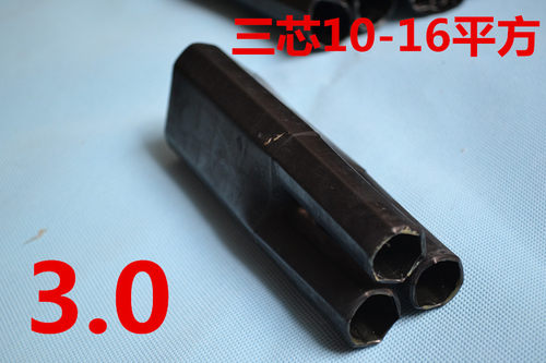 热缩分支手指套3.0（三指10-16平方） 手指套支套热缩护套