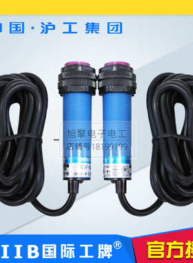 沪工蓝色A级红外对射型光电开关E3F-5DN1 DN2 DP1 DP2 5L直流三线