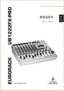 EURORACK UB1222FX-pro调音台使用说明书/使用指南