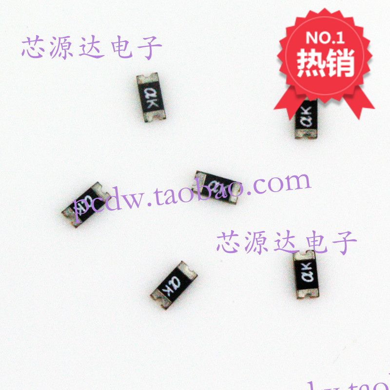 NSMD200自恢复保险丝贴片12062A6V台湾陆海SeaLand厂家直销环保