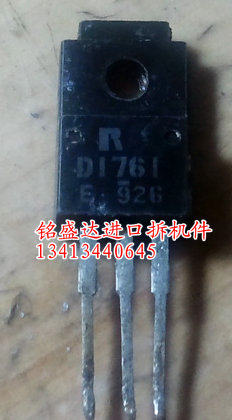 进口原装D1761 2SD1761 三极管NPN TO-220F 80V 3A