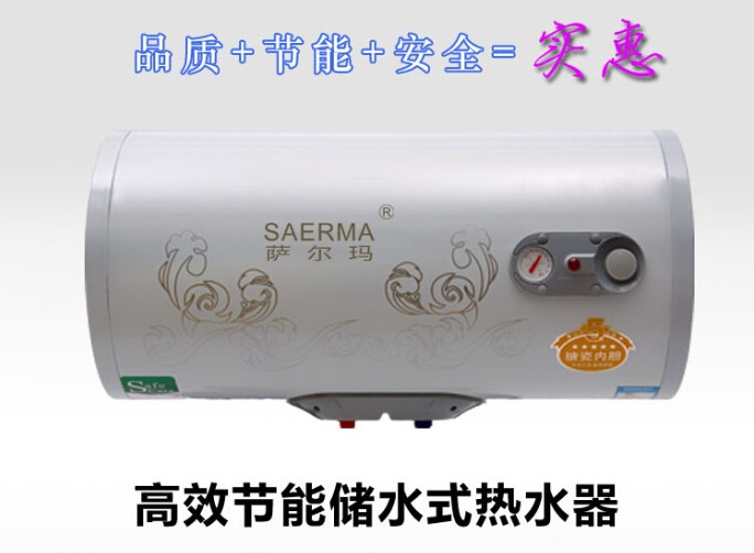 萨尔玛电热水器32l/40l/50l/60l/80l/100l储水式洗澡淋浴器