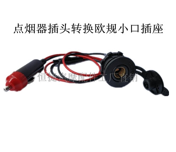 automobile refit The cigarette lighter Female Plug transformation vehicle The cigarette lighter bmw motorcycle socket Plugin the Car/Articles/Fitting/Refit , Car Audio/Car Electronics/Electric , Car Electronics/Electric , Car cigarette lighter  category - from Buy2taobao.com to provide professional Taobao agent buy service