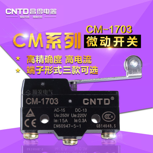 CNTD昌得全系列含税 好品质 开心购！