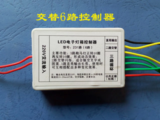 厂家直销LED电子灯箱控制器6路控制器10个50元包邮